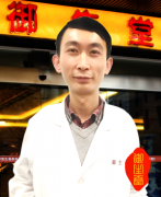 成都御德堂中医馆
