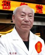 成都御德堂中医馆