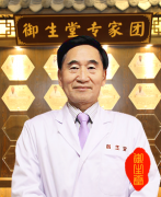 成都御德堂中医馆