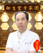 成都御德堂中医馆