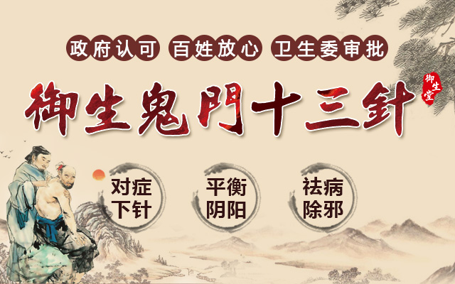 中医国粹 大医精诚